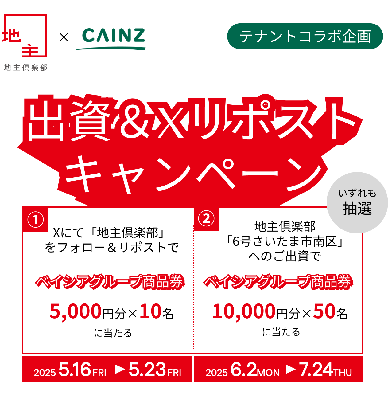 ヒーローイメージ